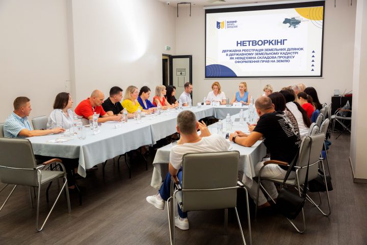 Компанія S&amp;Yu була представлена на НЕТВОРКІНГу з проблемних питань державної реєстрації земельних ділянок 